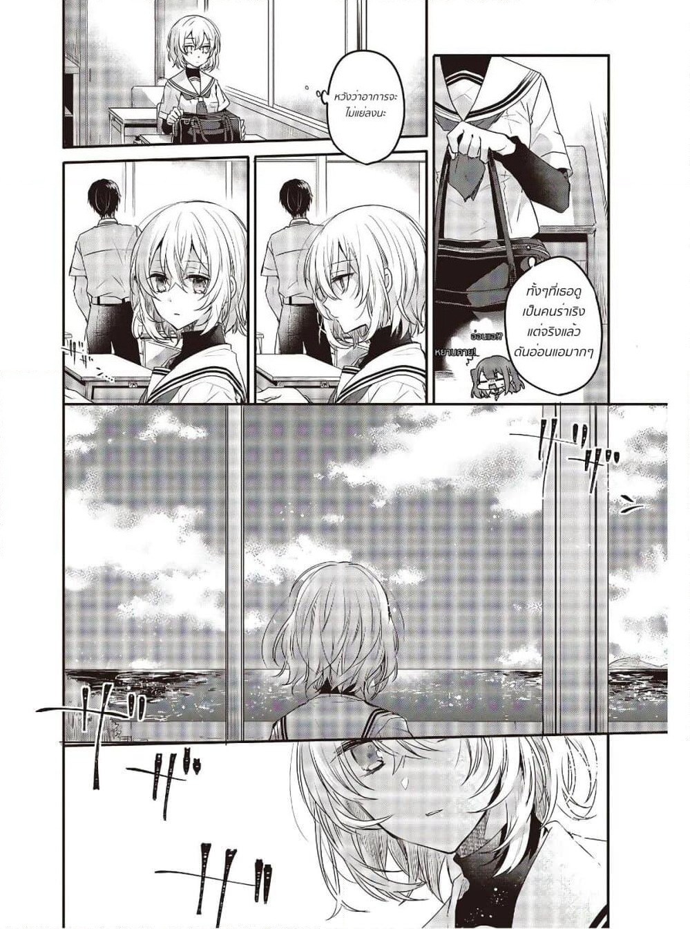 Watashi o Tabetai Hitodenashi page 3