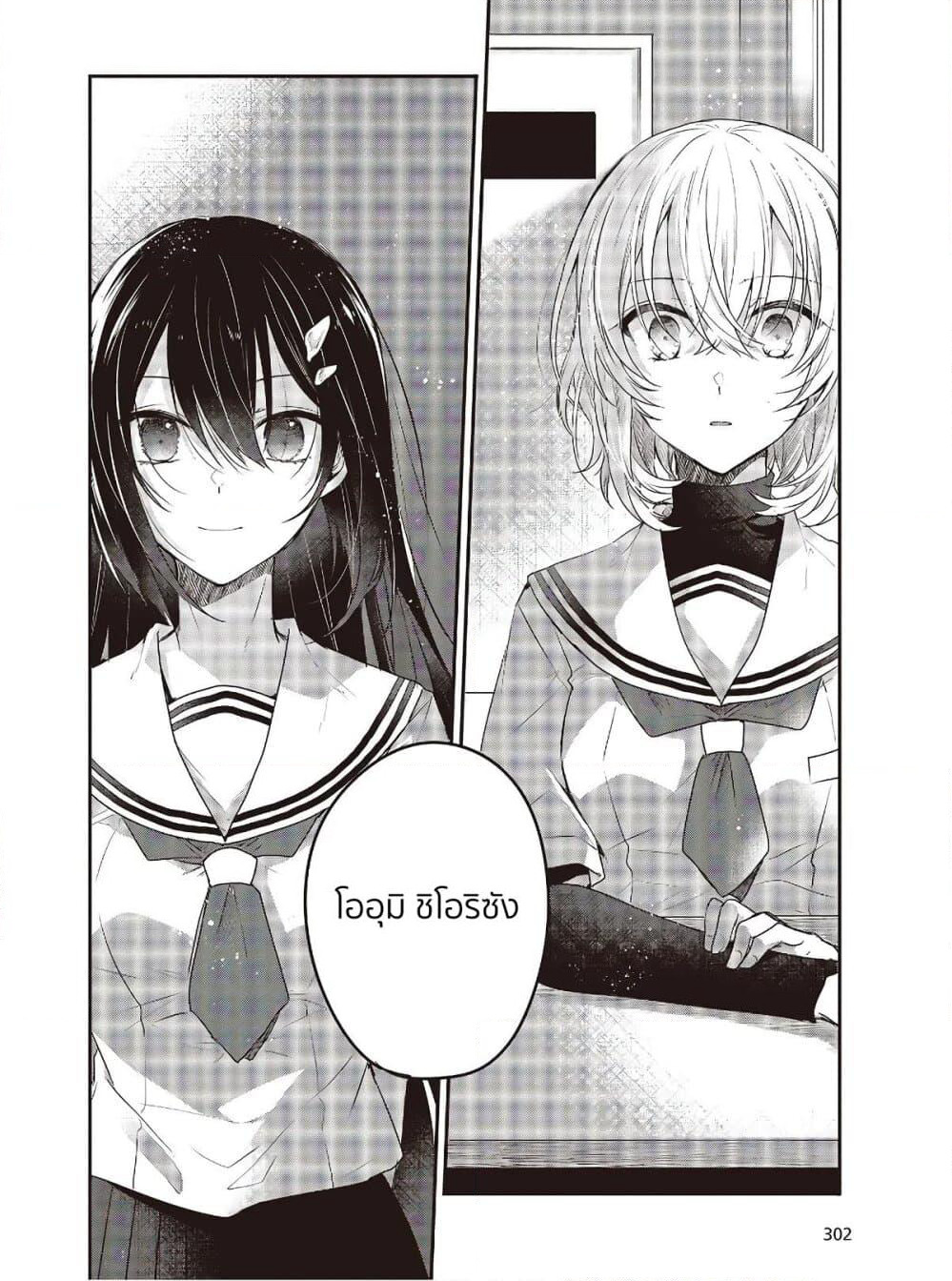 Watashi o Tabetai Hitodenashi page 9