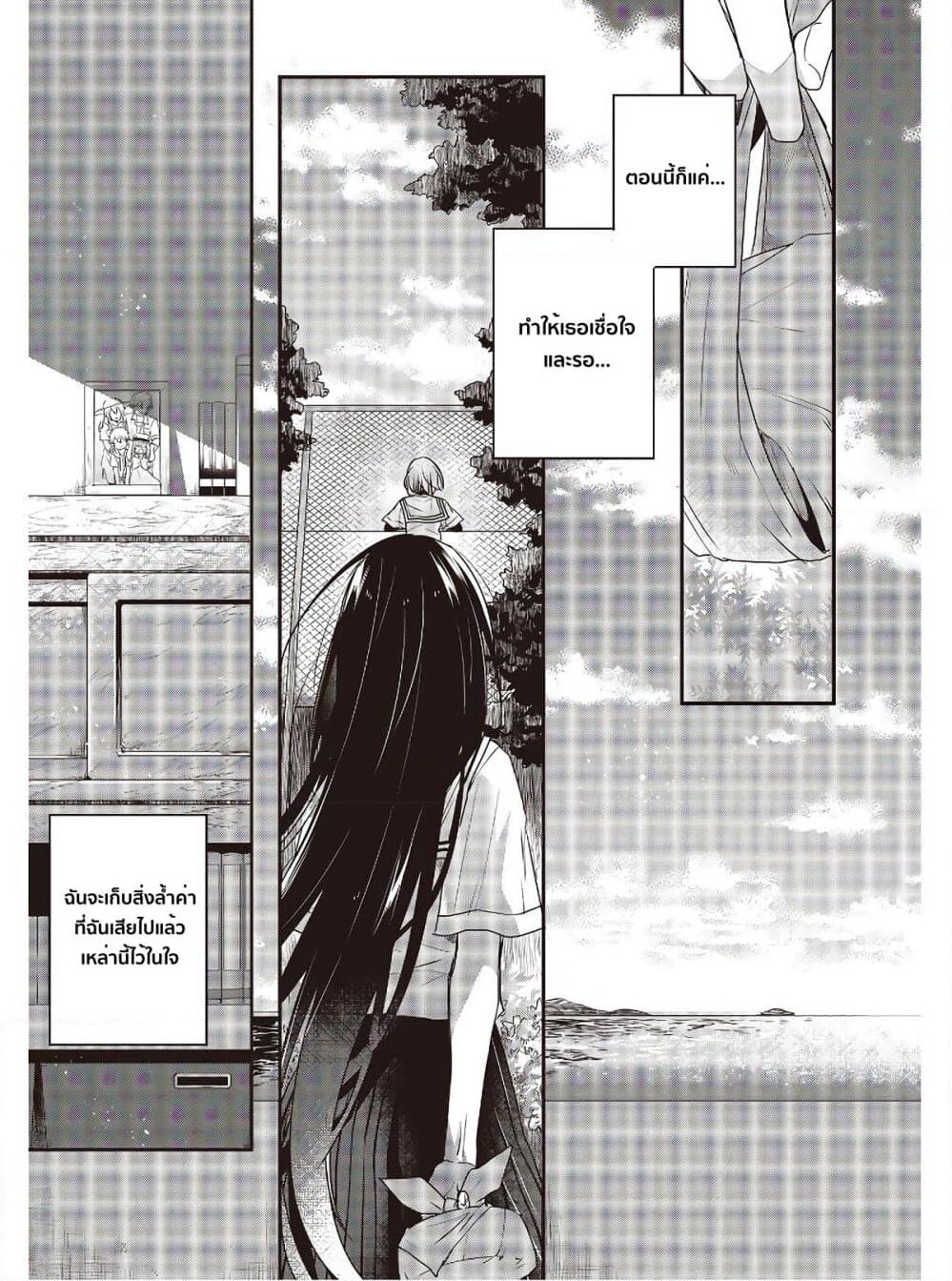 Watashi o Tabetai Hitodenashi page 32