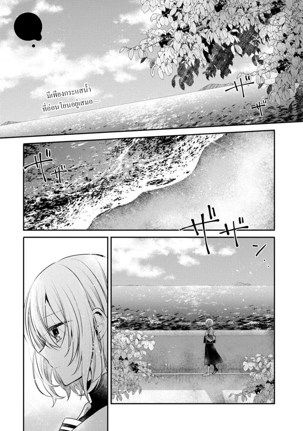 Watashi o Tabetai Hitodenashi page 1