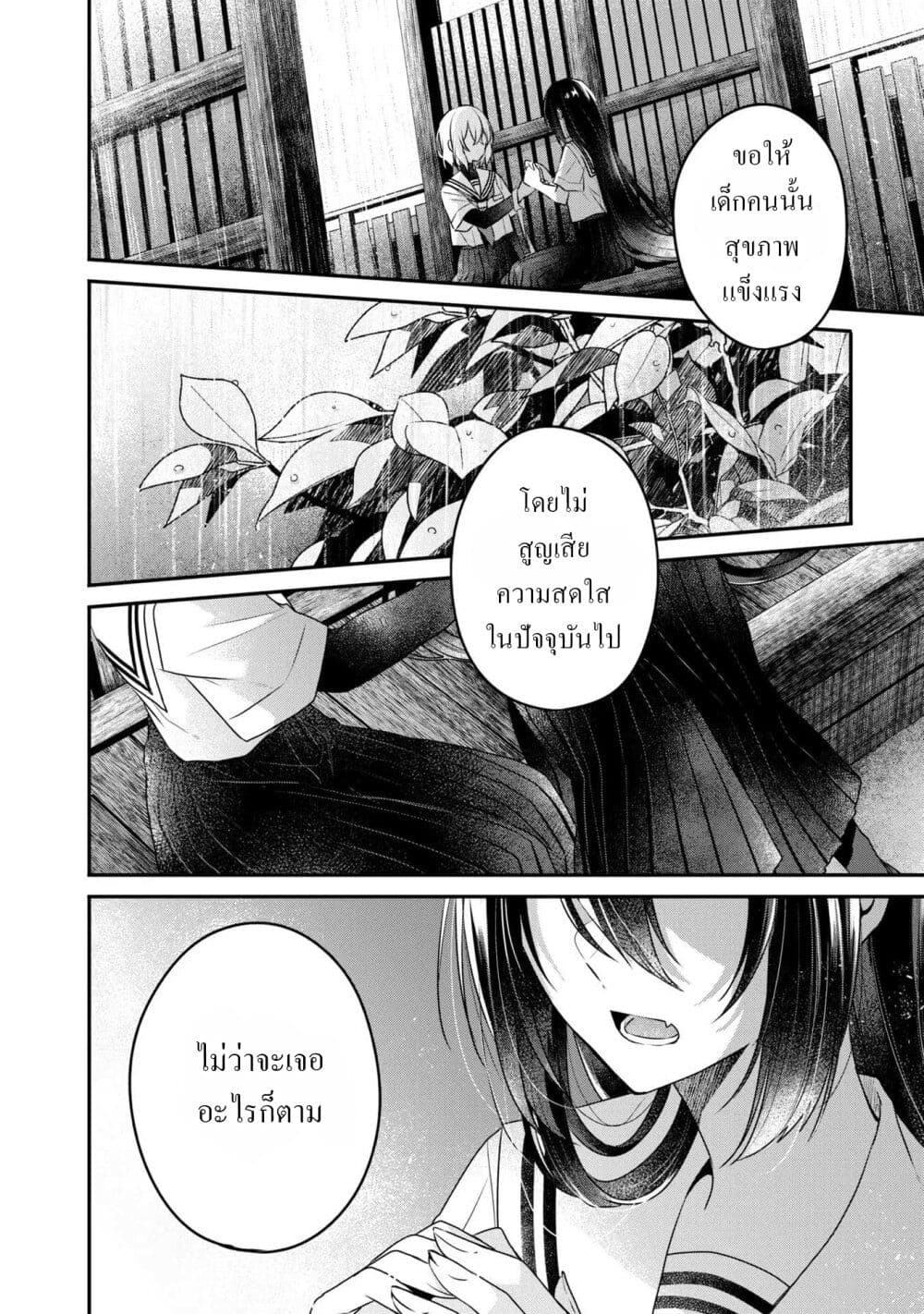 Watashi o Tabetai Hitodenashi page 15