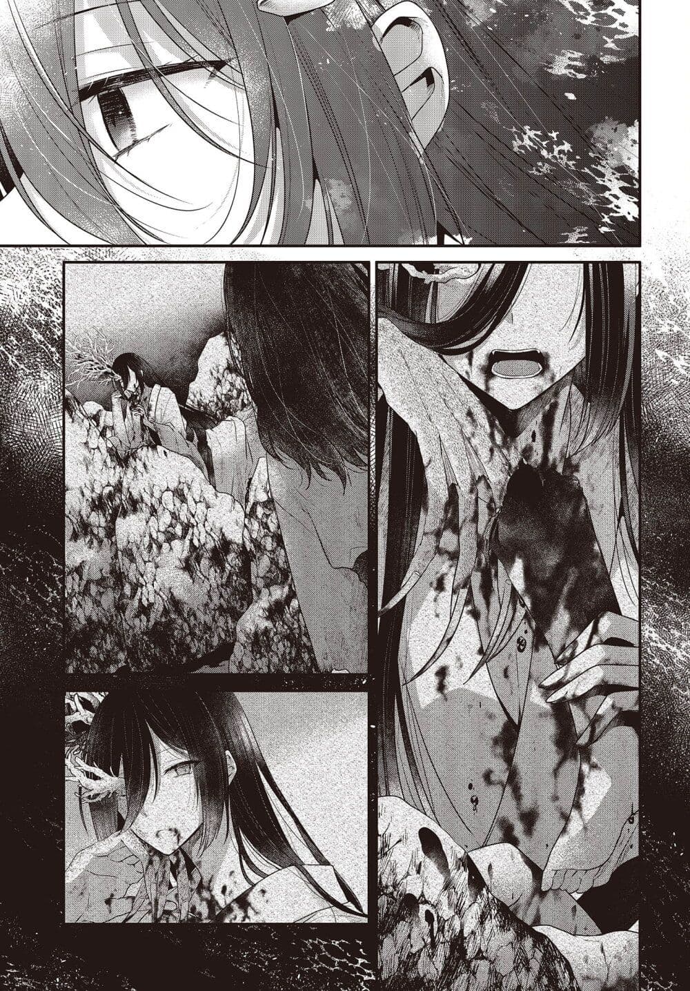 Watashi o Tabetai Hitodenashi page 5