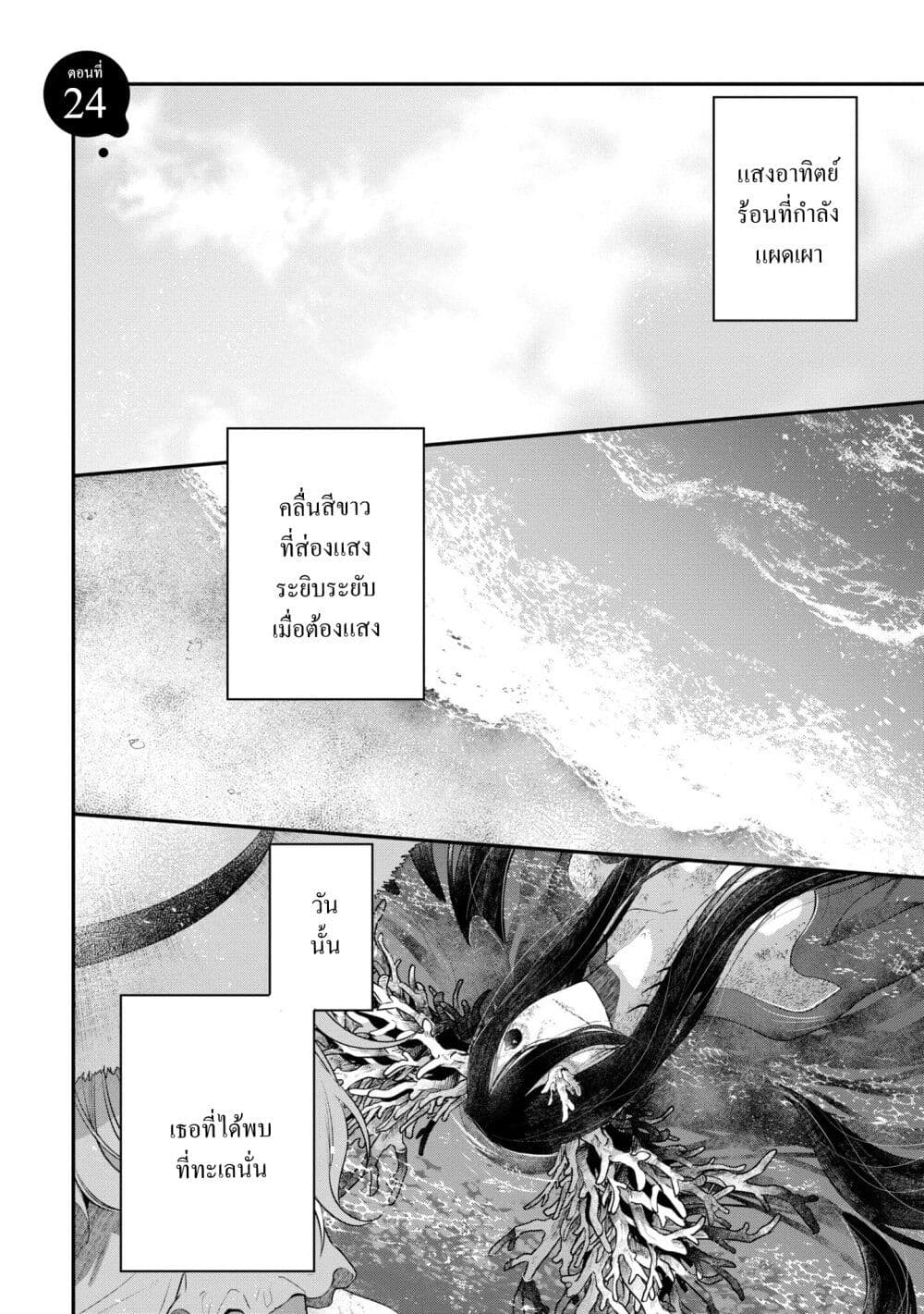 Watashi o Tabetai Hitodenashi page 1