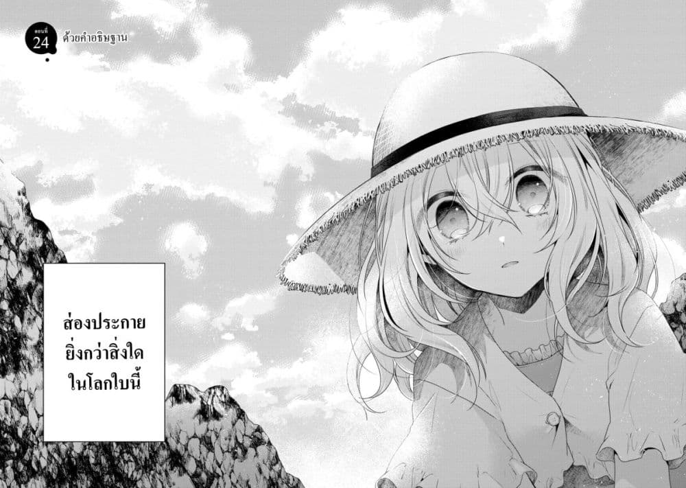 Watashi o Tabetai Hitodenashi page 2