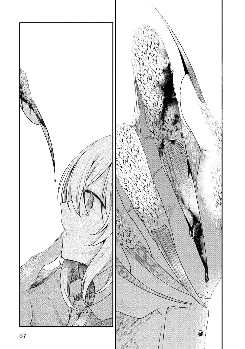 Watashi o Tabetai Hitodenashi page 28