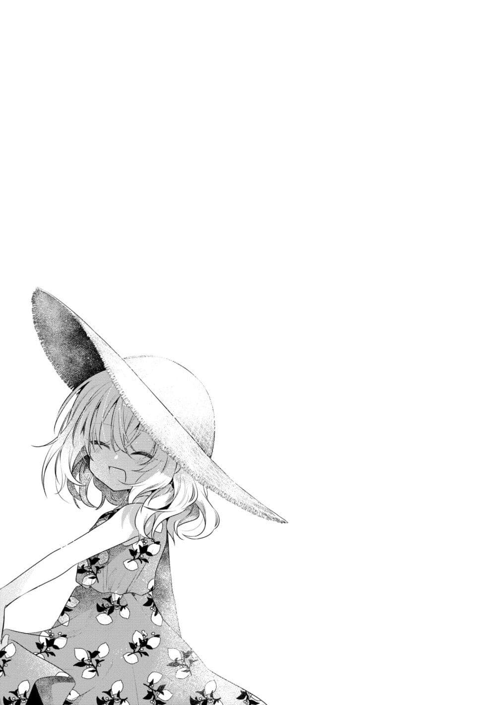 Watashi o Tabetai Hitodenashi page 34