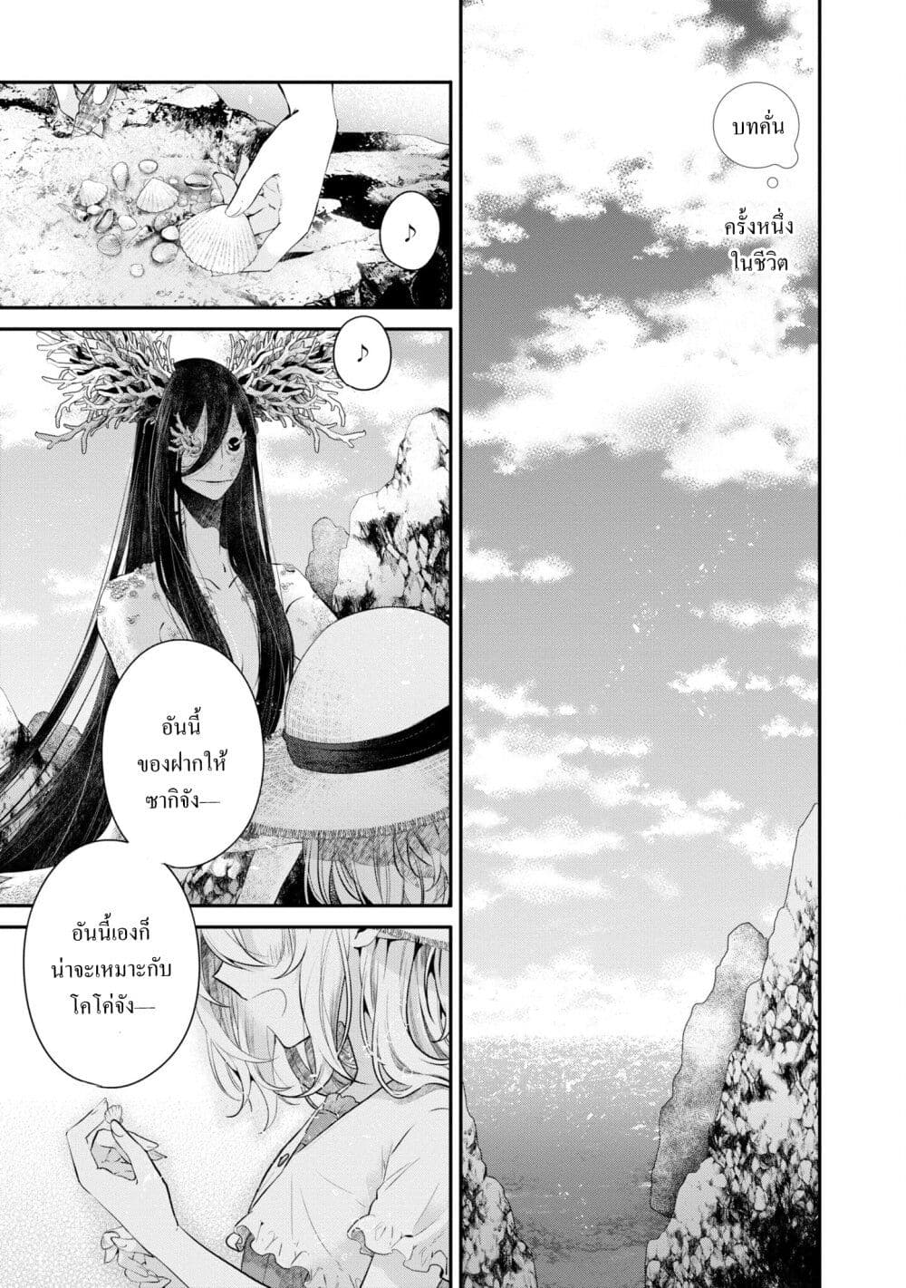 Watashi o Tabetai Hitodenashi page 1
