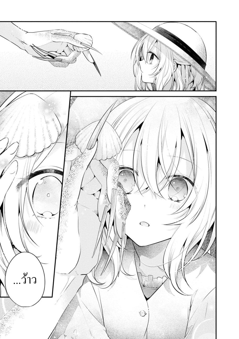 Watashi o Tabetai Hitodenashi page 3