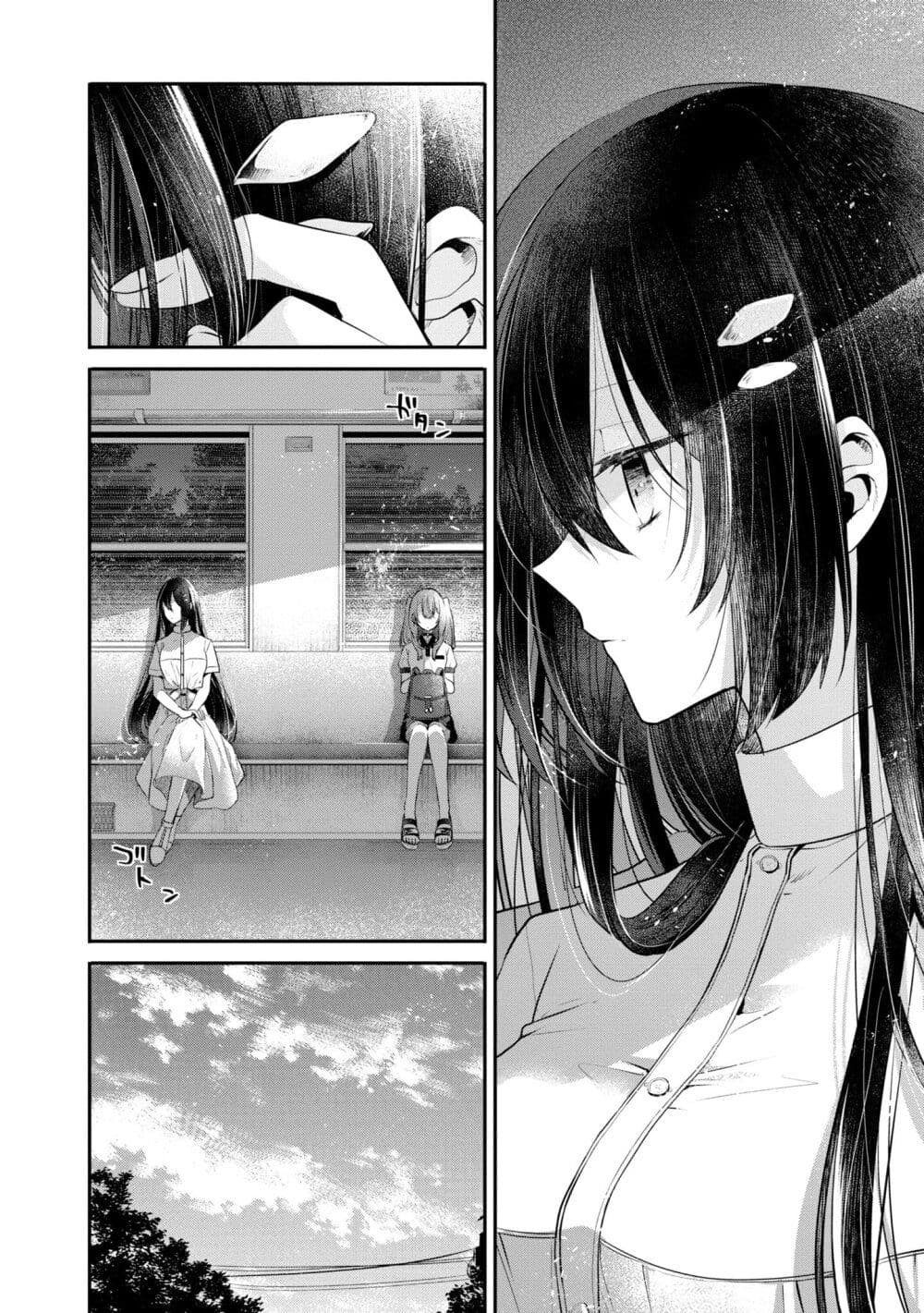 Watashi o Tabetai Hitodenashi page 8