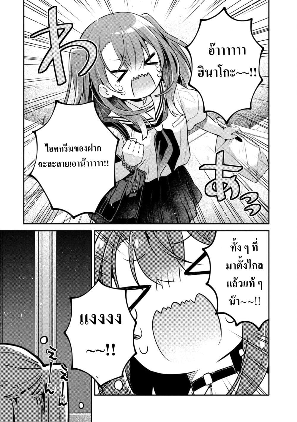 Watashi o Tabetai Hitodenashi page 15