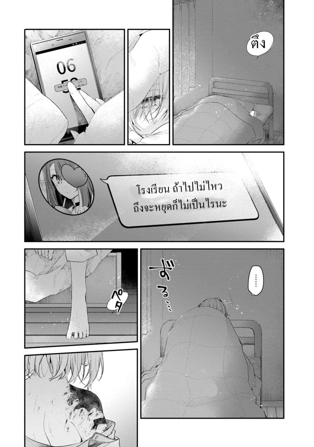 Watashi o Tabetai Hitodenashi page 9