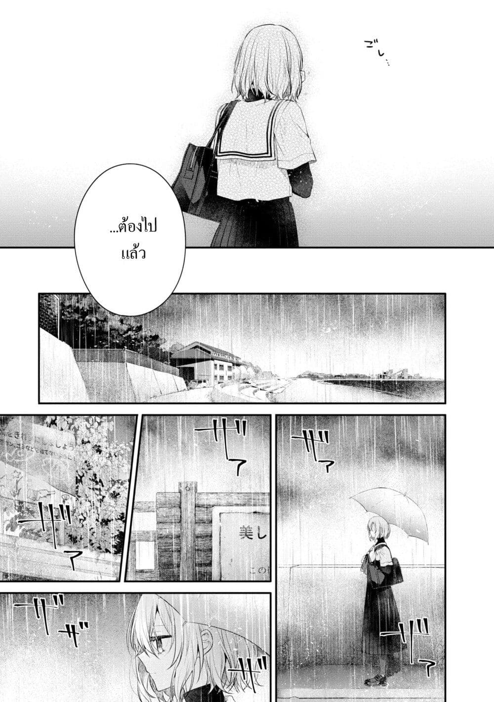 Watashi o Tabetai Hitodenashi page 11