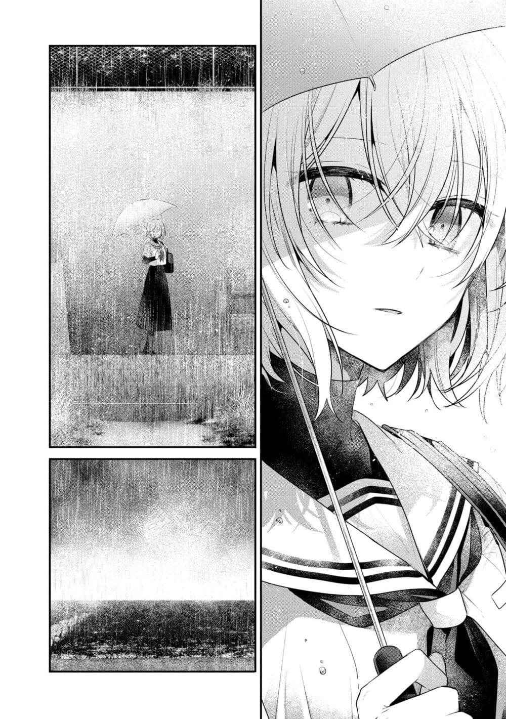 Watashi o Tabetai Hitodenashi page 12