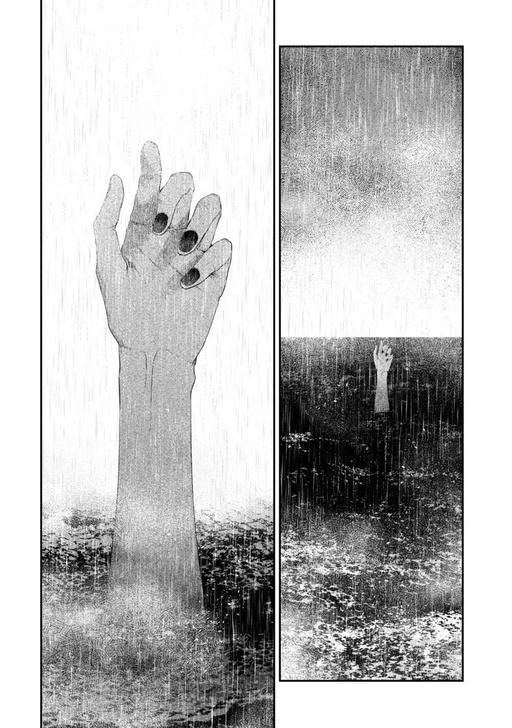 Watashi o Tabetai Hitodenashi page 13