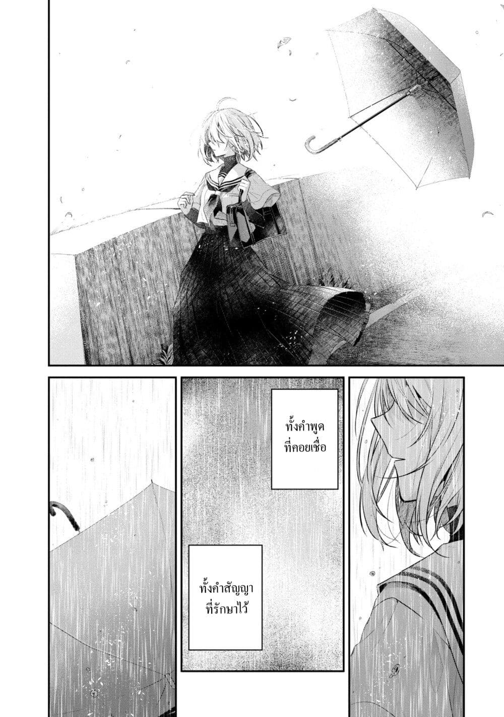 Watashi o Tabetai Hitodenashi page 14