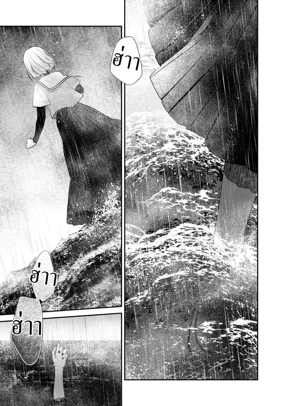Watashi o Tabetai Hitodenashi page 17