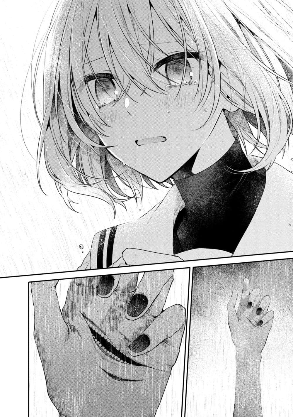 Watashi o Tabetai Hitodenashi page 18