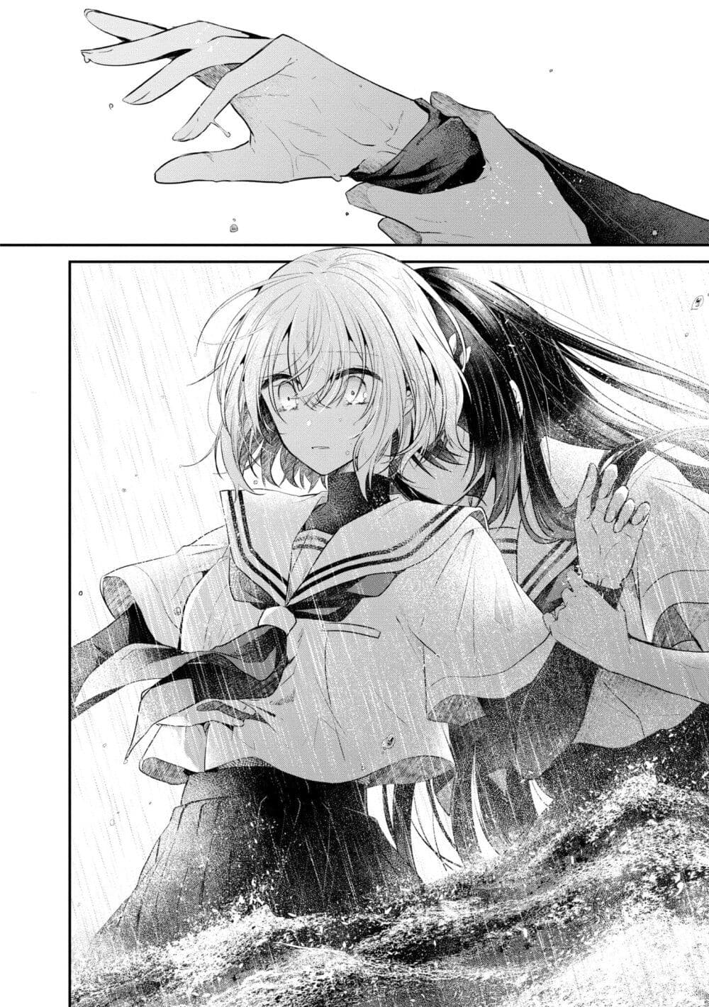 Watashi o Tabetai Hitodenashi page 20