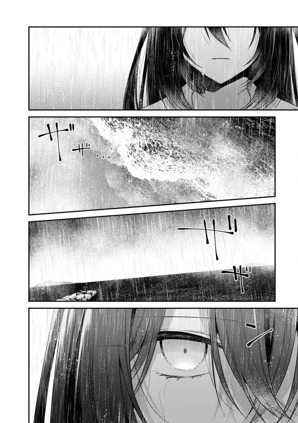 Watashi o Tabetai Hitodenashi page 28