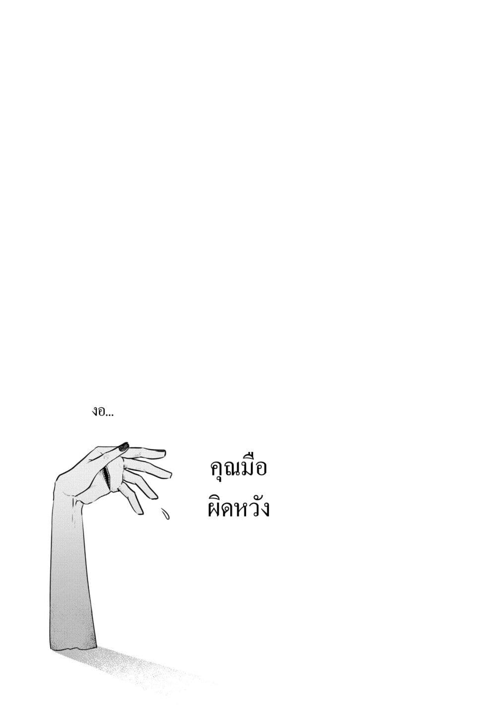 Watashi o Tabetai Hitodenashi page 31
