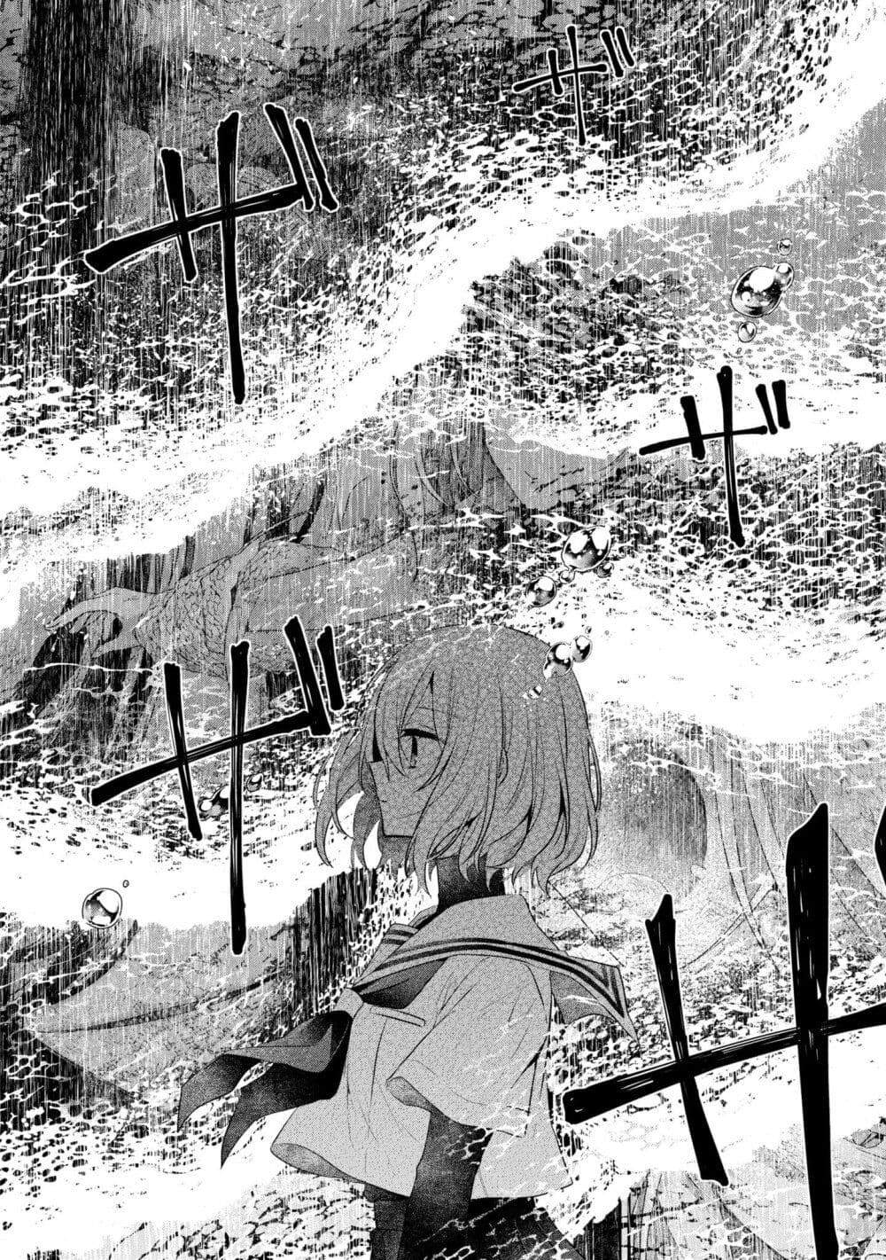 Watashi o Tabetai Hitodenashi page 7