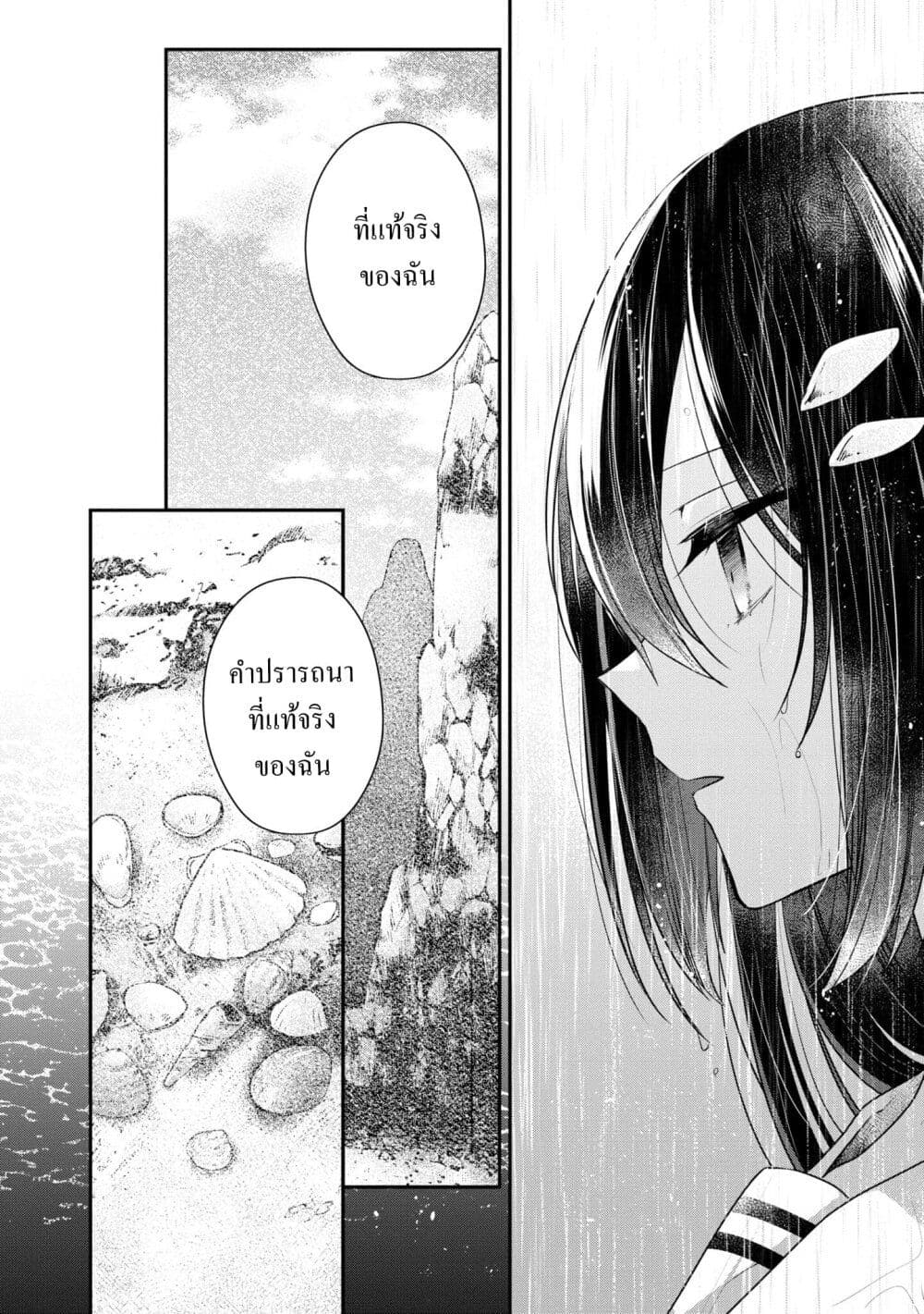 Watashi o Tabetai Hitodenashi page 9