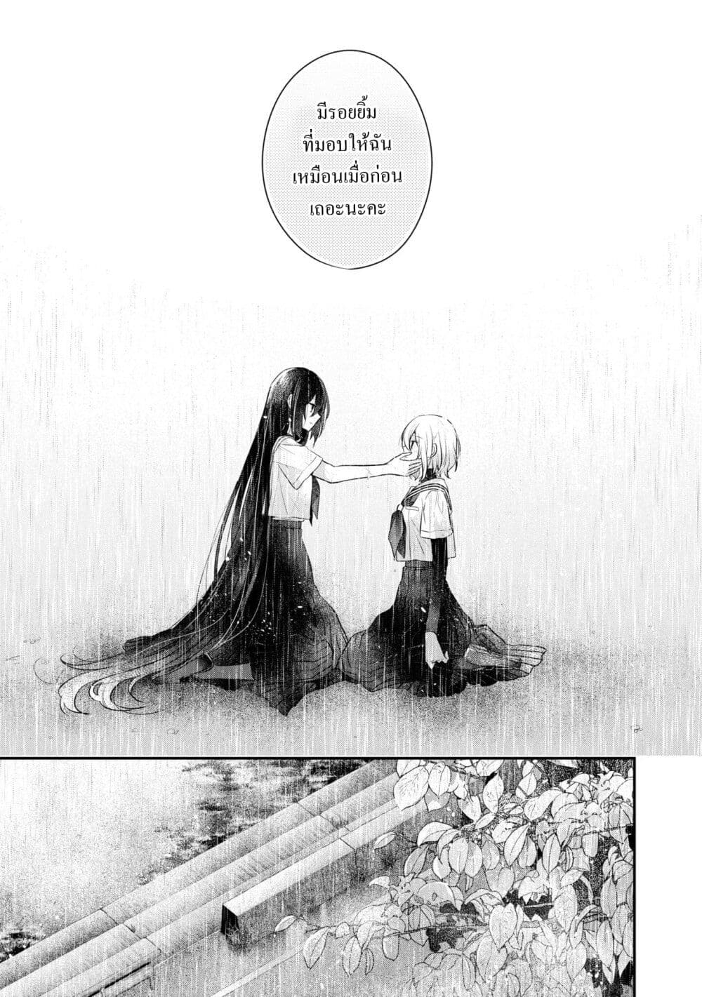 Watashi o Tabetai Hitodenashi page 16