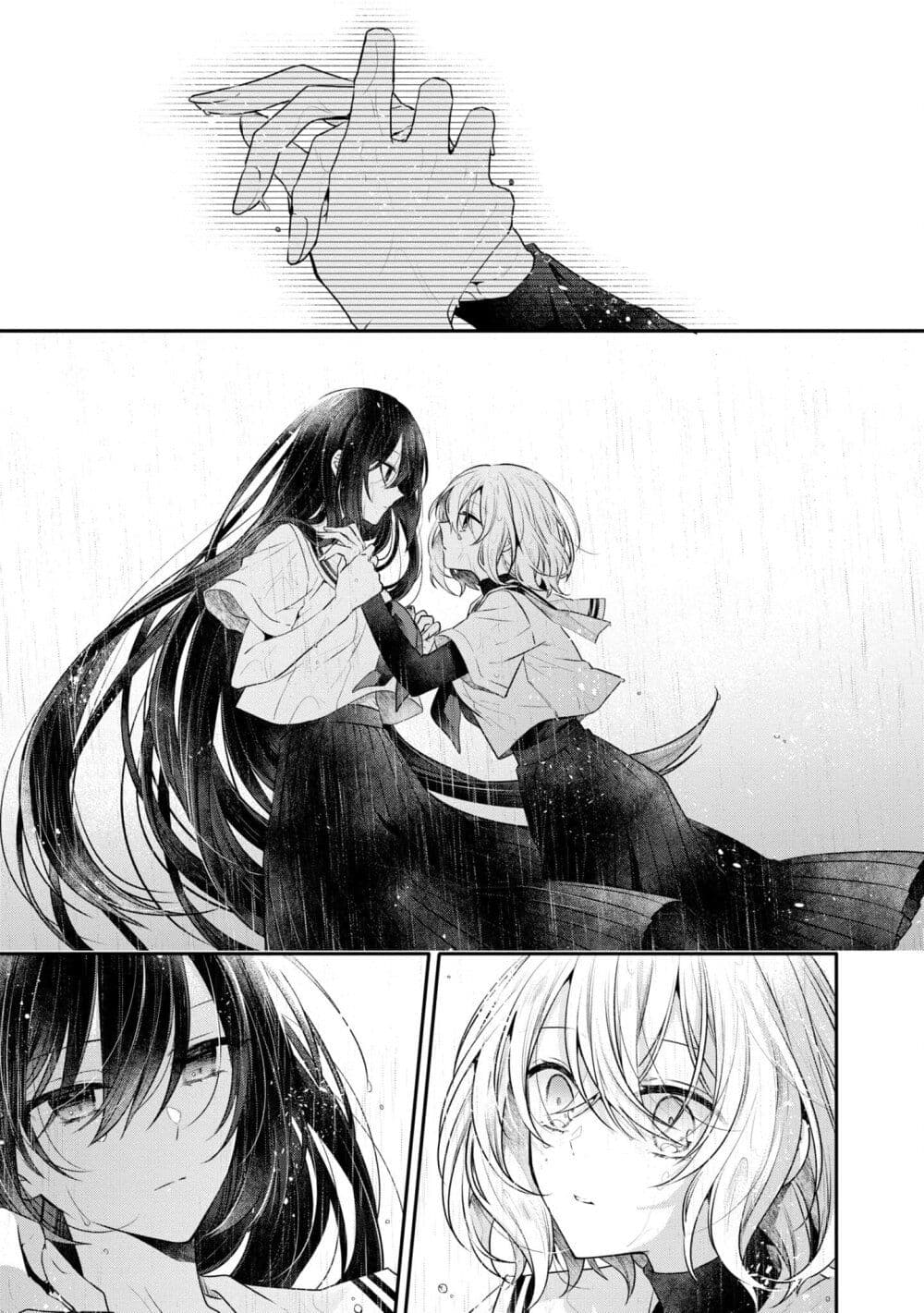 Watashi o Tabetai Hitodenashi page 46