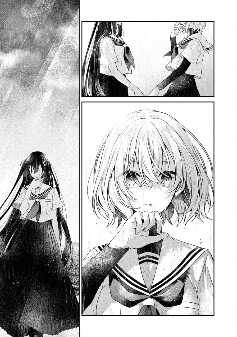 Watashi o Tabetai Hitodenashi page 49
