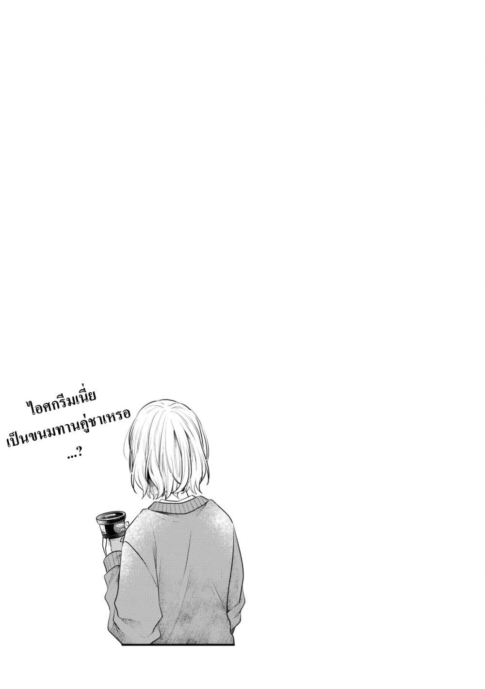 Watashi o Tabetai Hitodenashi page 27