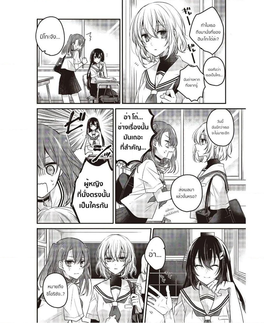 Watashi o Tabetai Hitodenashi page 5