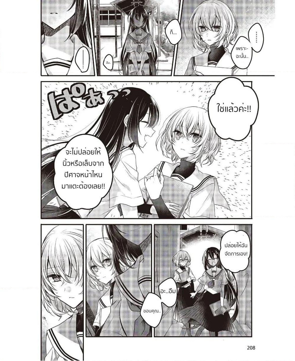 Watashi o Tabetai Hitodenashi page 15