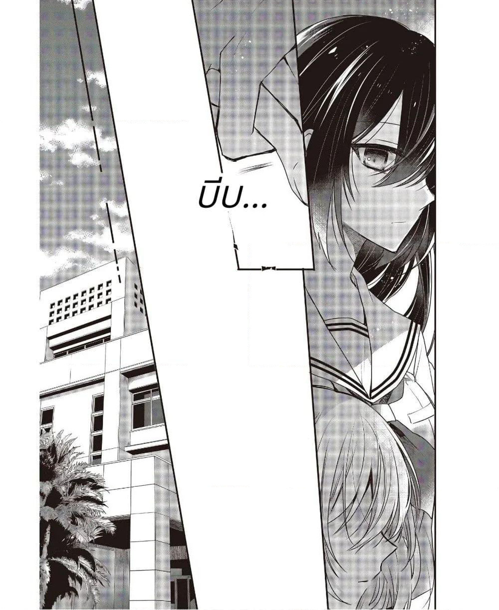 Watashi o Tabetai Hitodenashi page 16