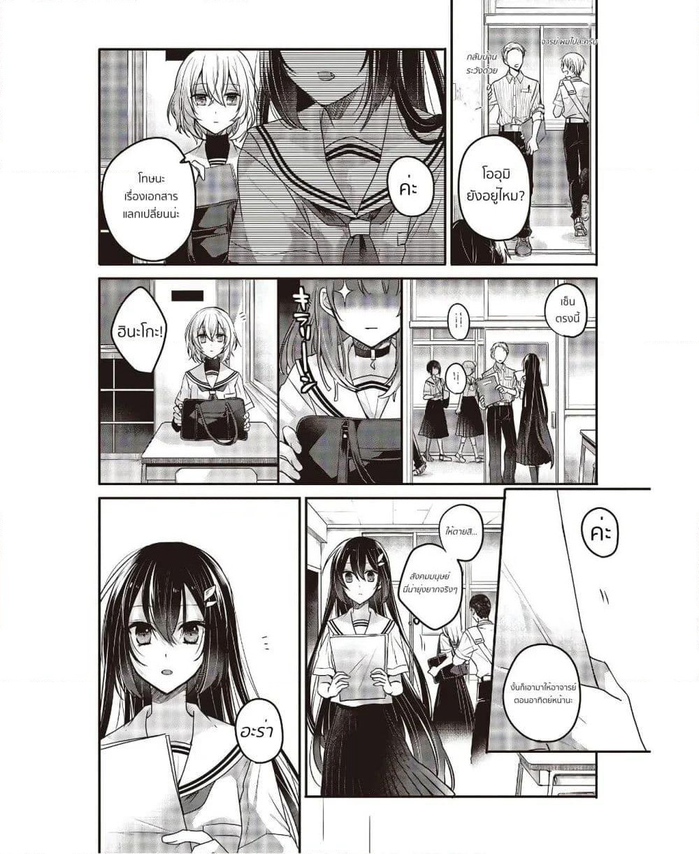 Watashi o Tabetai Hitodenashi page 17