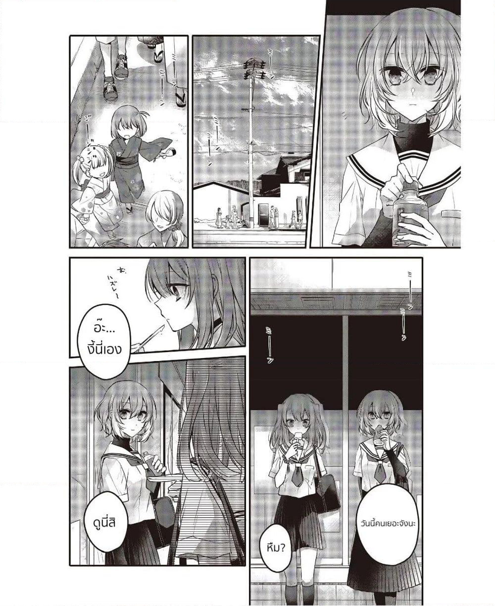Watashi o Tabetai Hitodenashi page 19