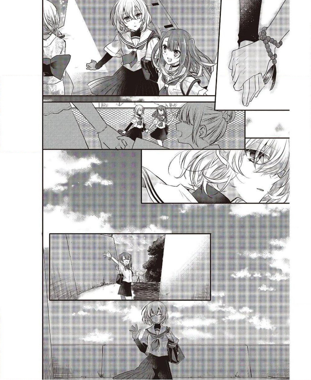 Watashi o Tabetai Hitodenashi page 23