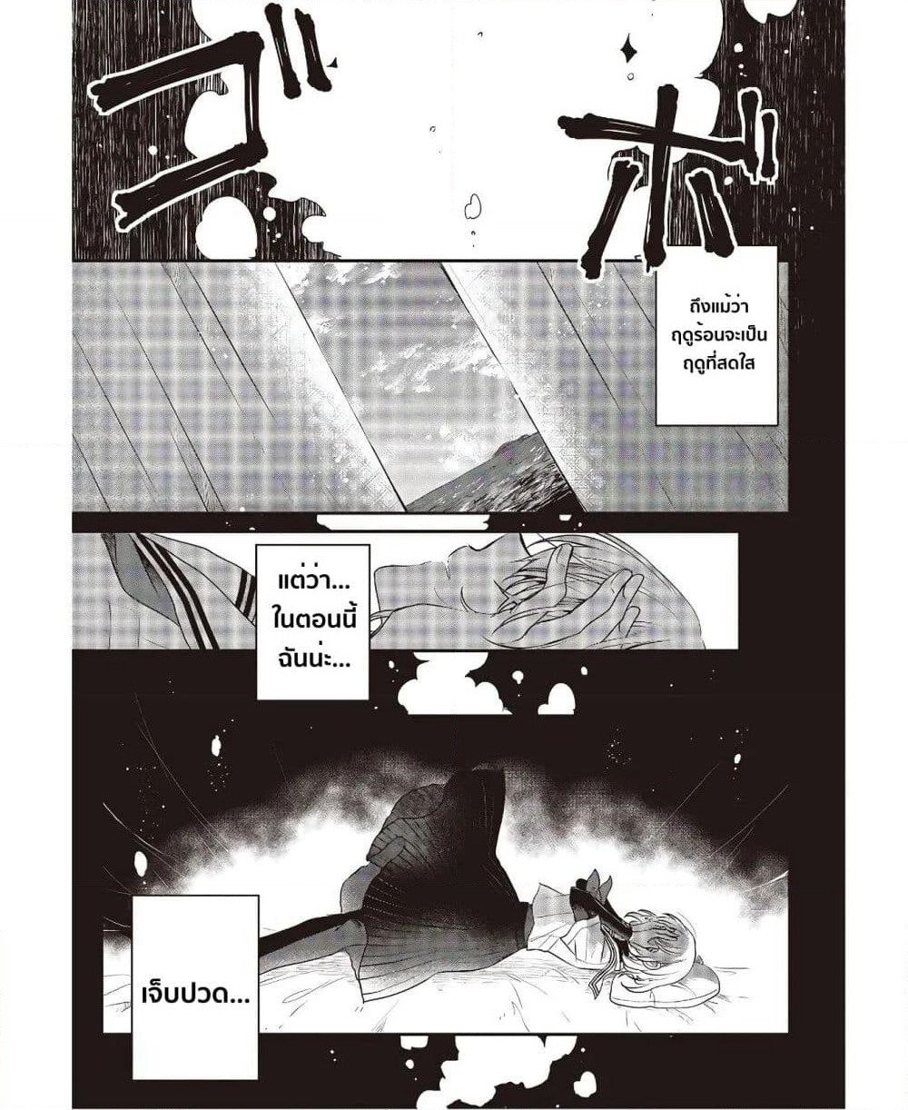 Watashi o Tabetai Hitodenashi page 26