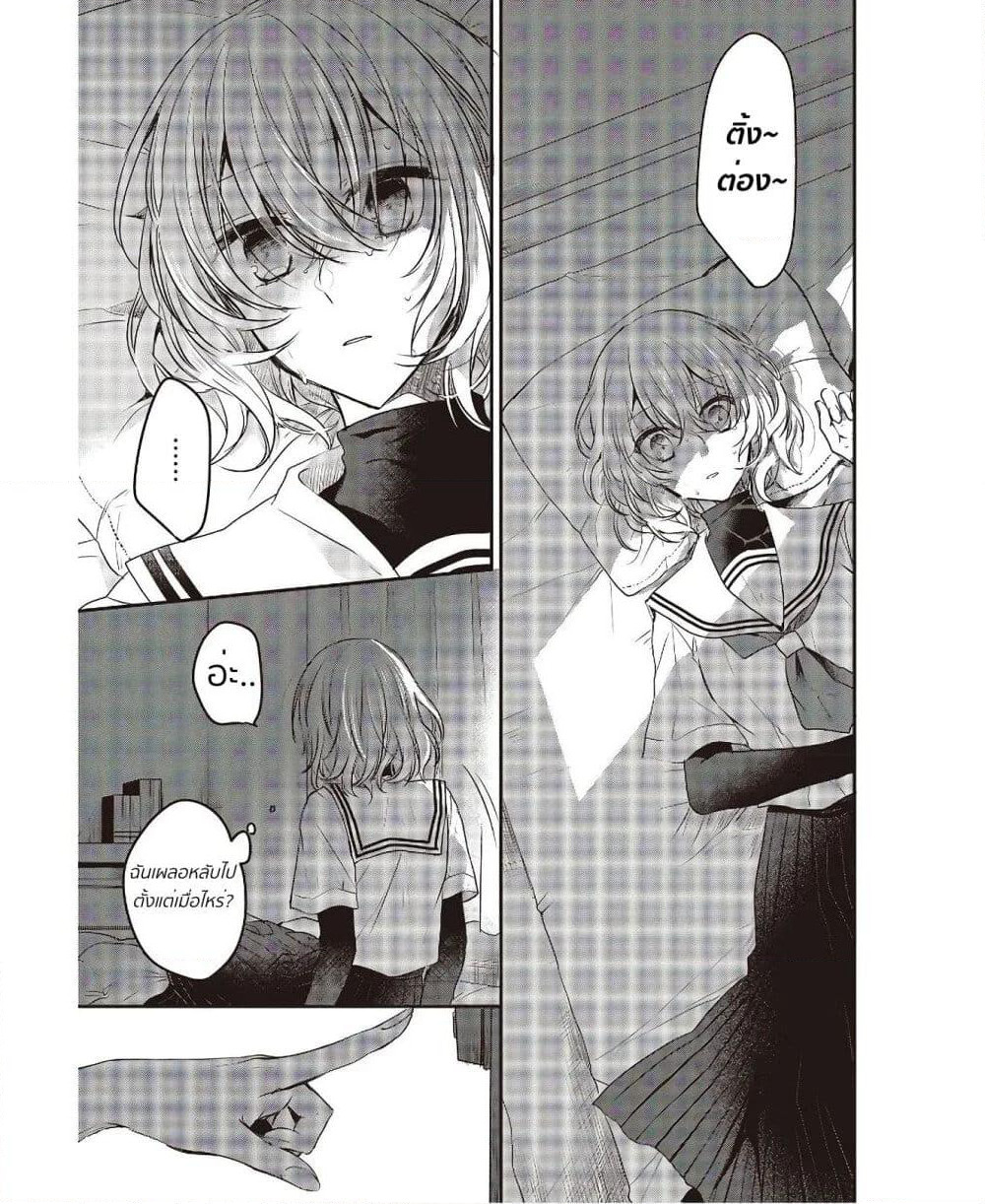 Watashi o Tabetai Hitodenashi page 28