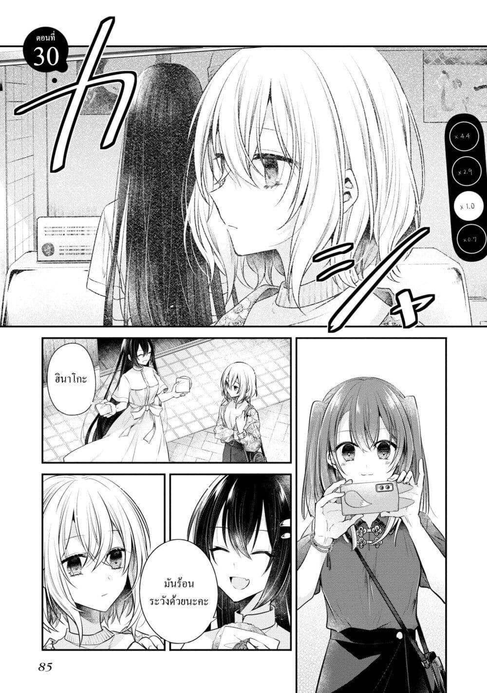 Watashi o Tabetai Hitodenashi page 1