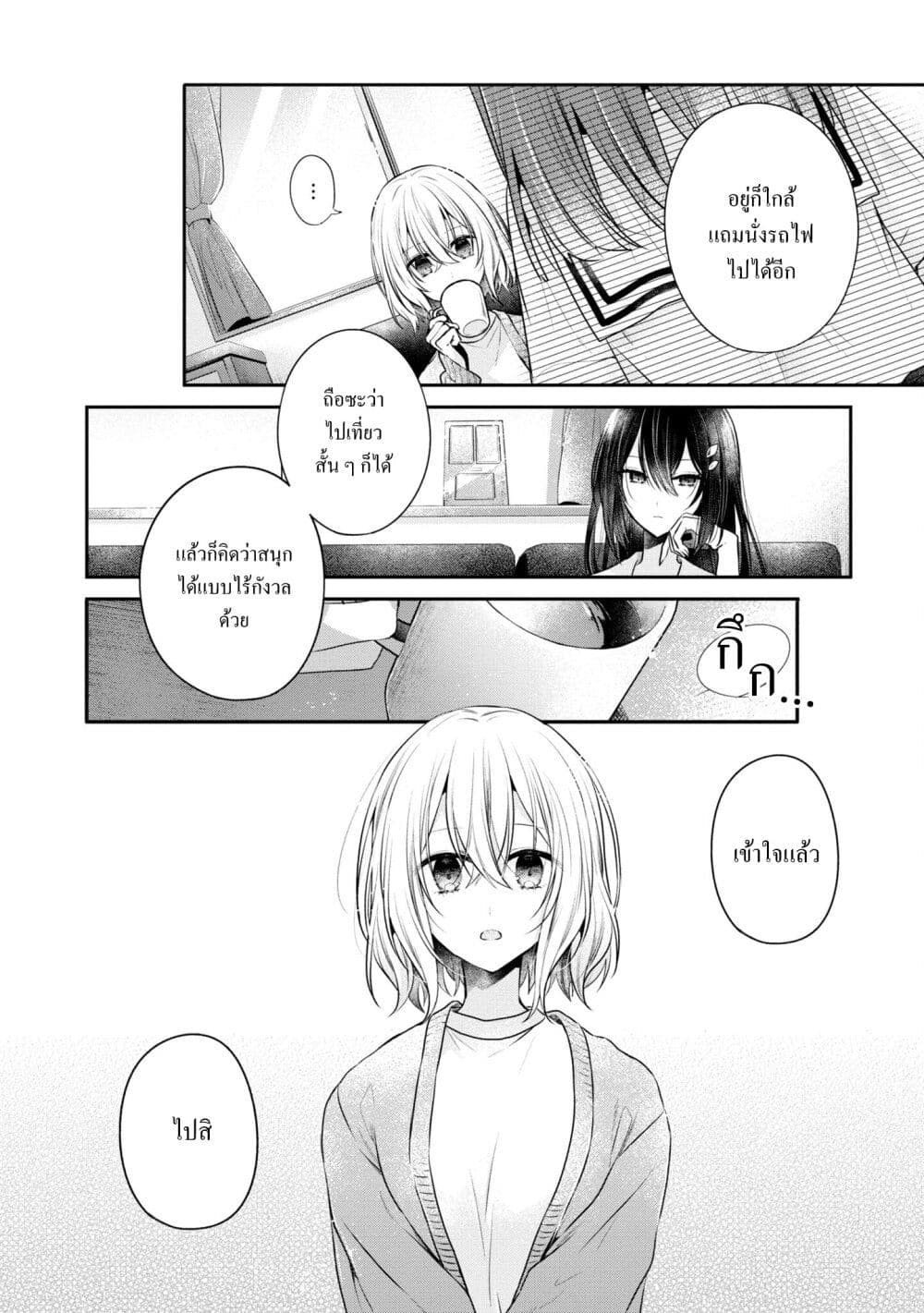 Watashi o Tabetai Hitodenashi page 6
