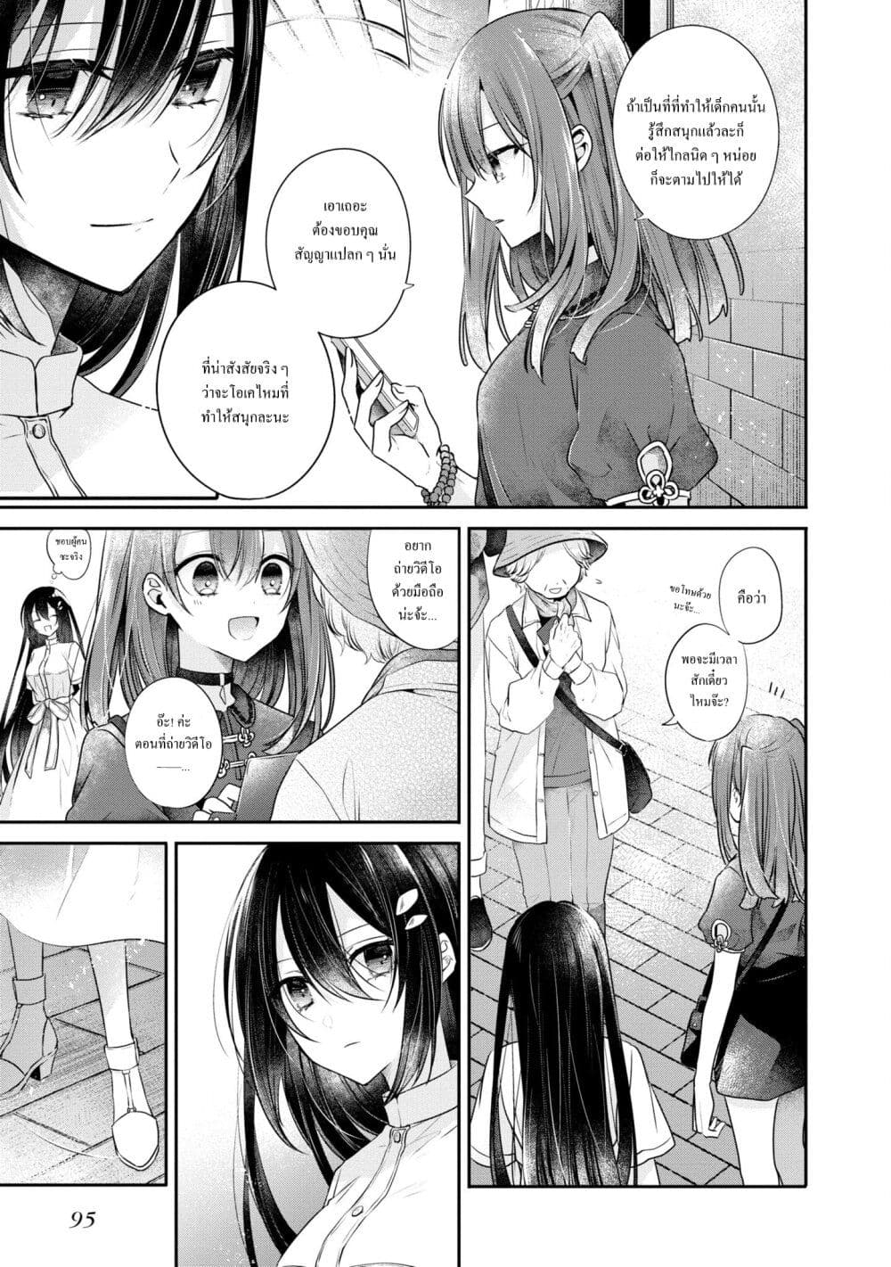 Watashi o Tabetai Hitodenashi page 11