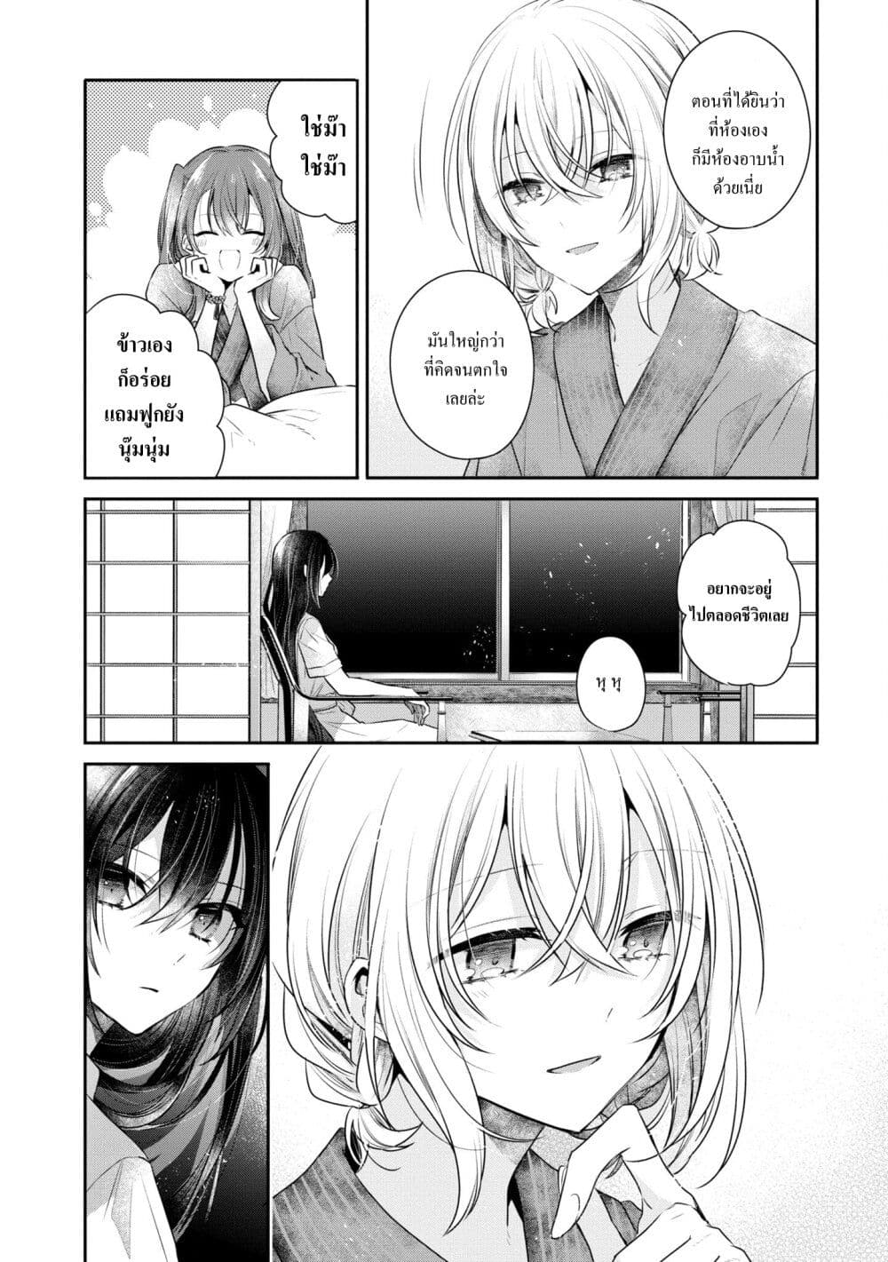 Watashi o Tabetai Hitodenashi page 20