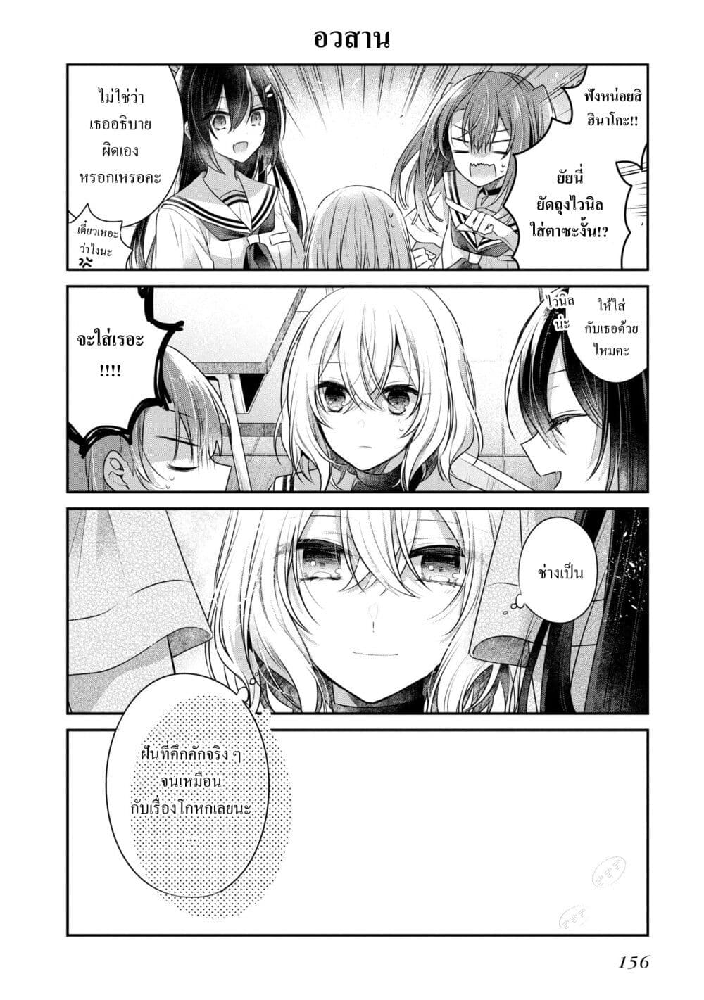 Watashi o Tabetai Hitodenashi page 10