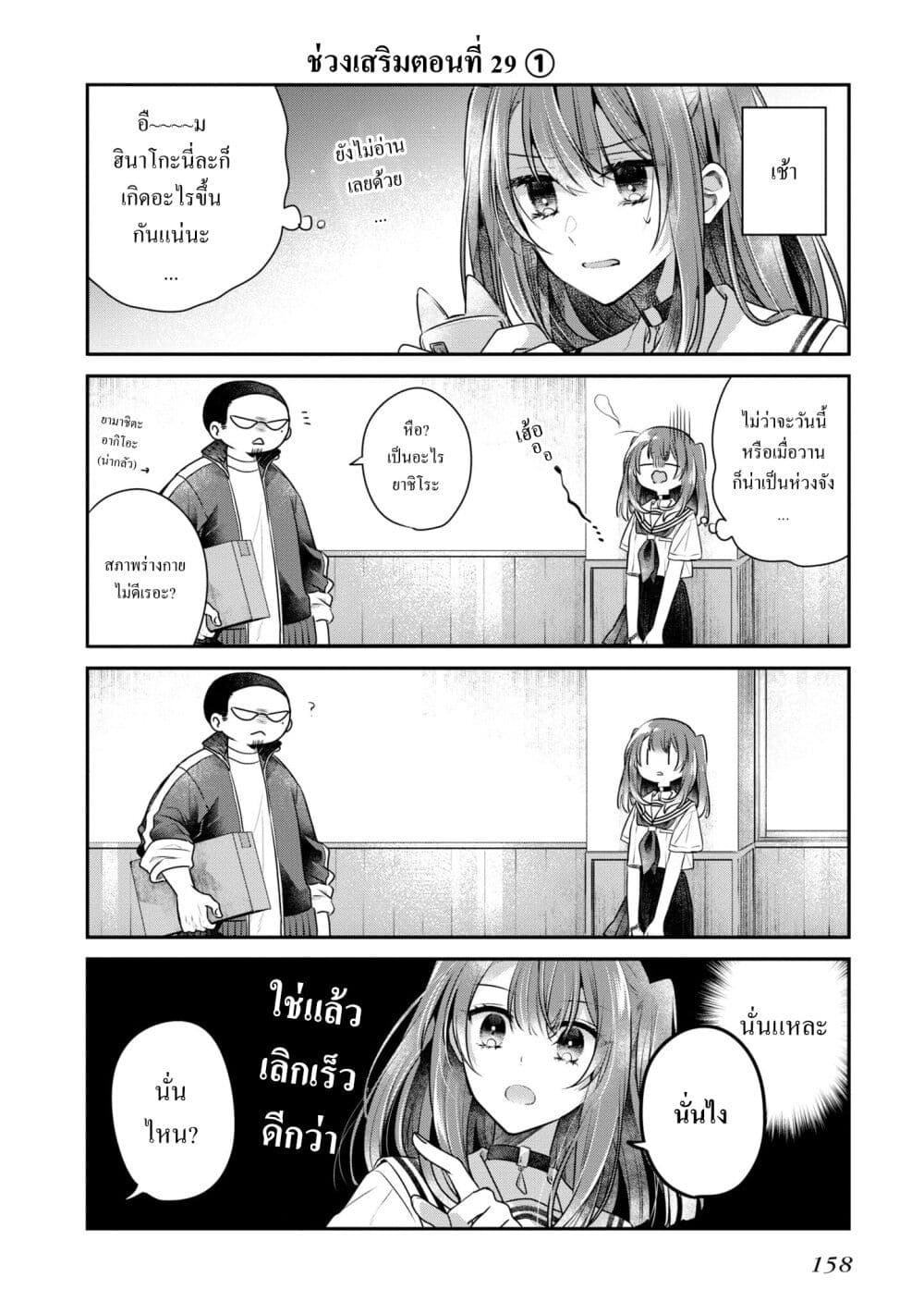 Watashi o Tabetai Hitodenashi page 12