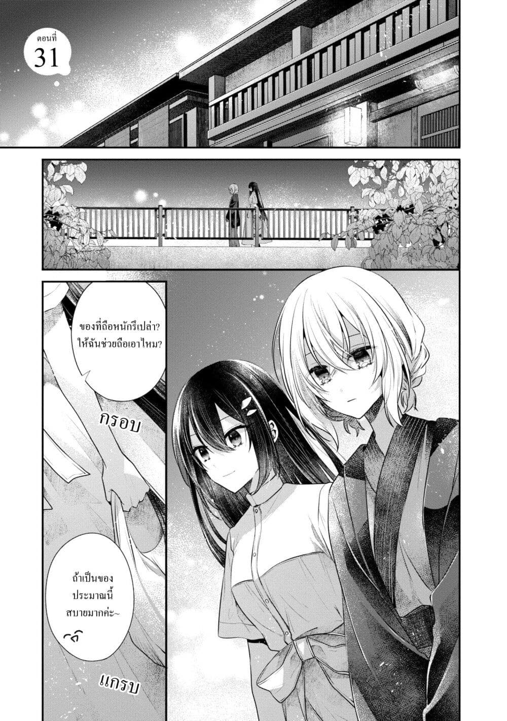 Watashi o Tabetai Hitodenashi page 1