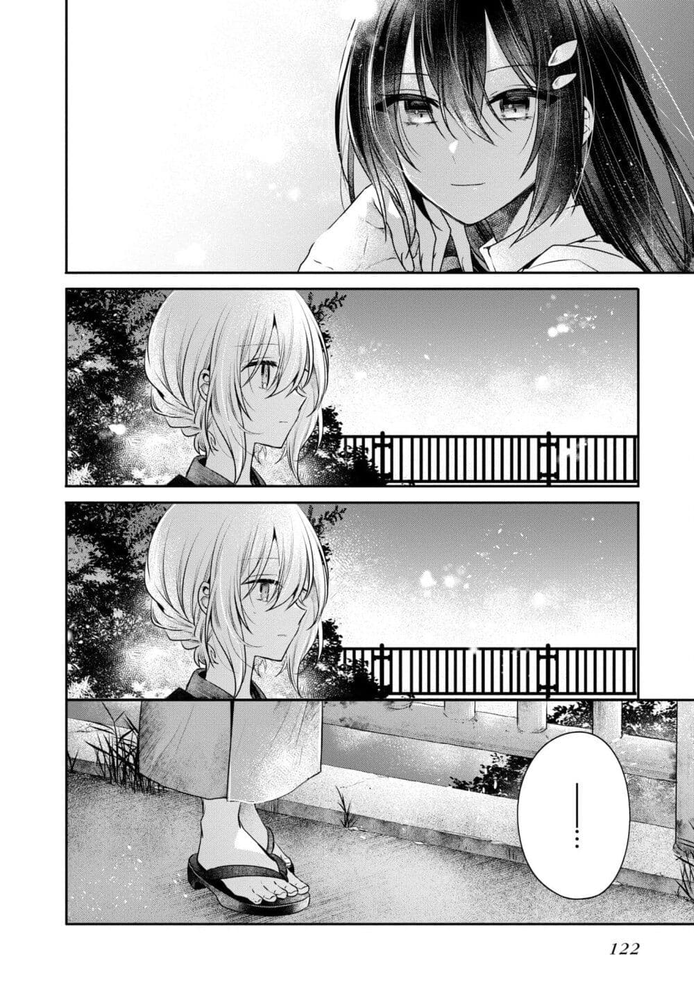Watashi o Tabetai Hitodenashi page 10