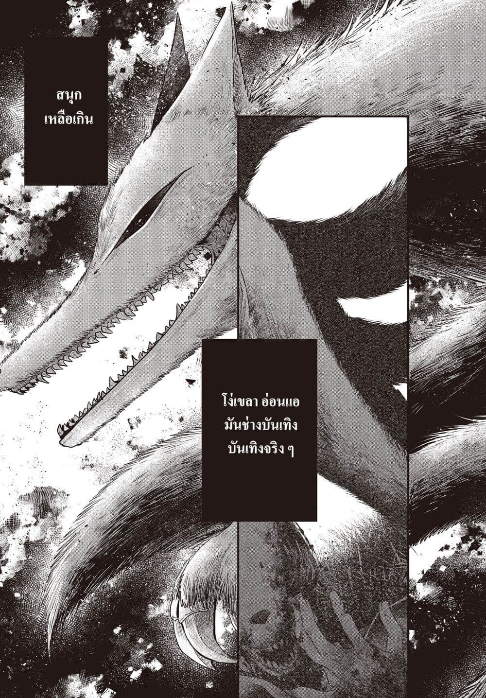Watashi o Tabetai Hitodenashi page 3