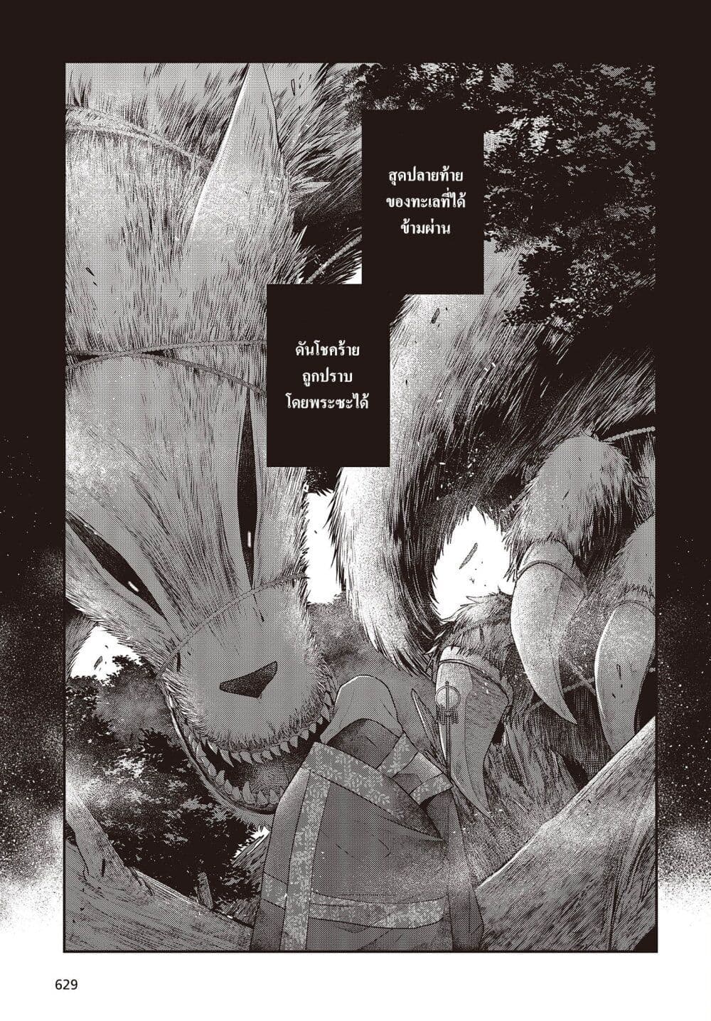 Watashi o Tabetai Hitodenashi page 5