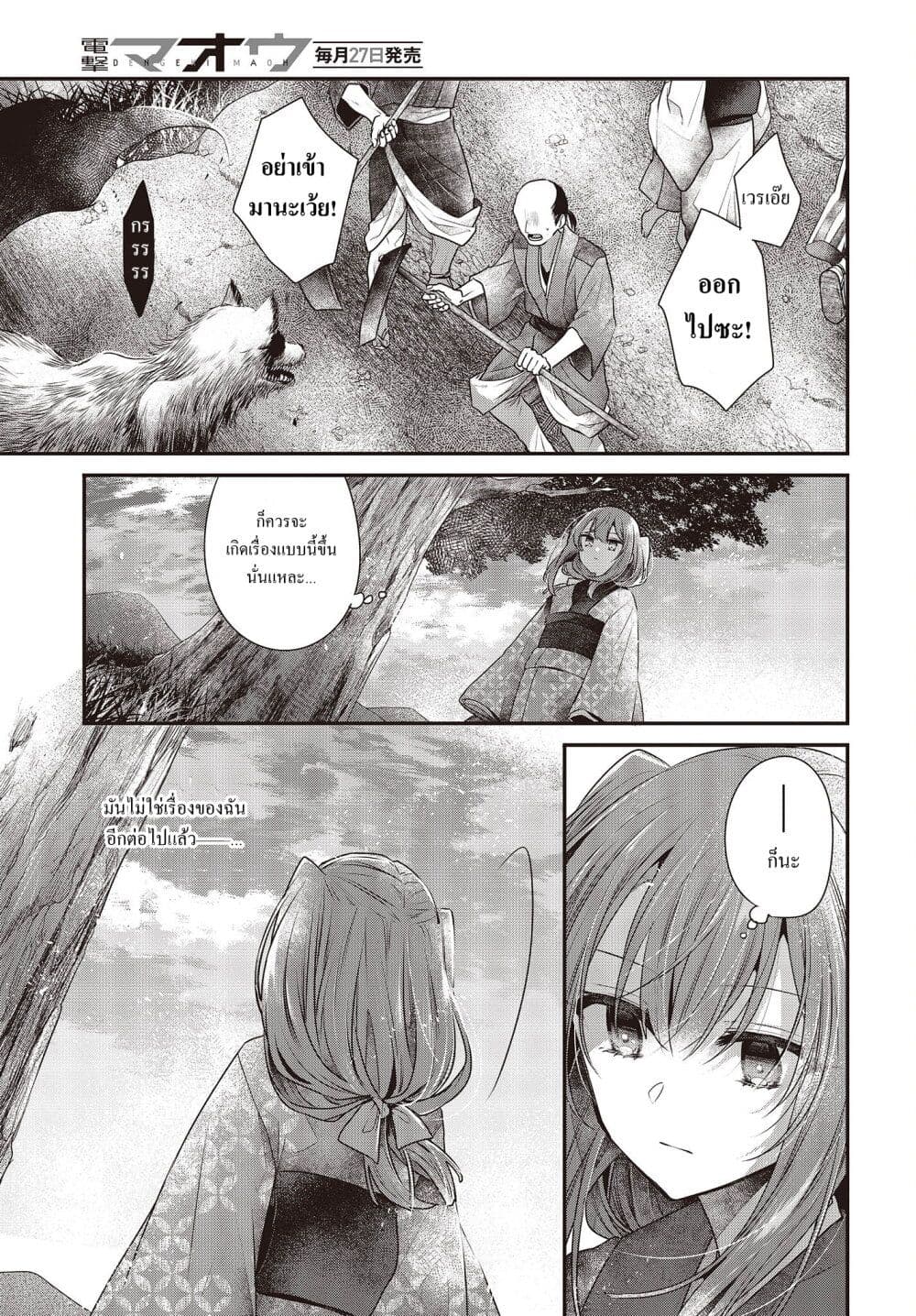 Watashi o Tabetai Hitodenashi page 15
