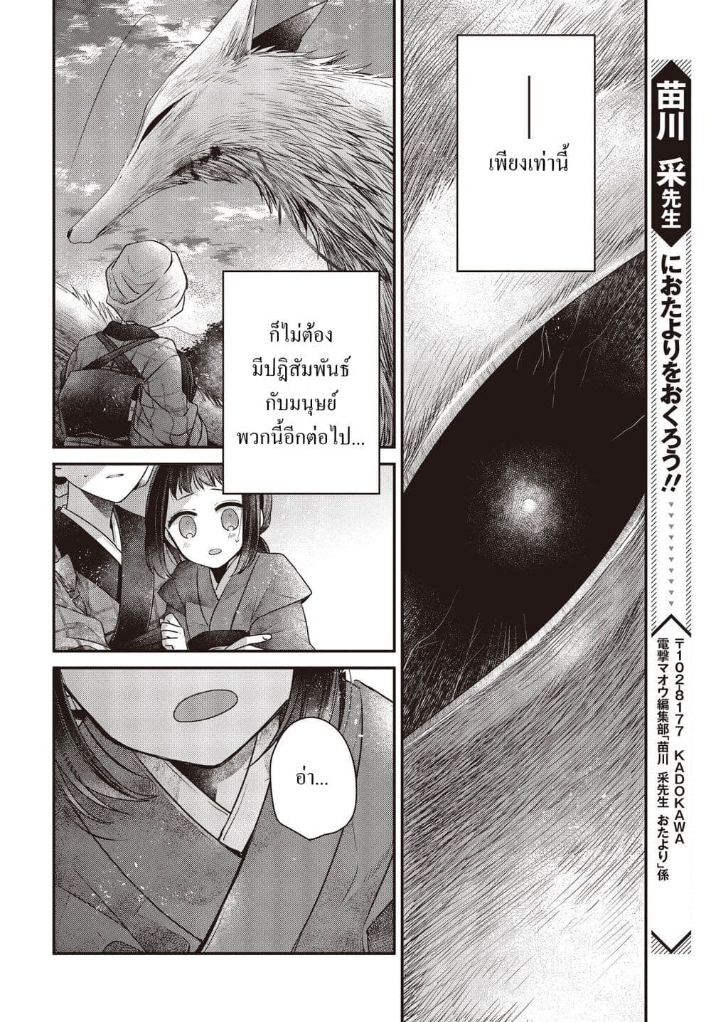 Watashi o Tabetai Hitodenashi page 20